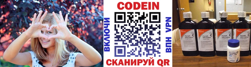 MEGA маркетплейс  Белинский  Codein Purple Drank  что такое  