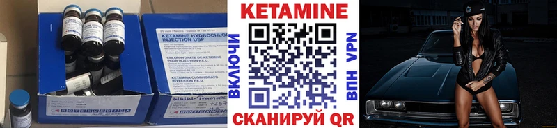 КЕТАМИН ketamine  Белинский 