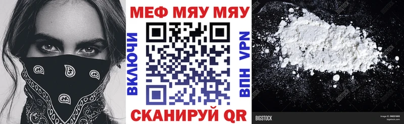 Меф mephedrone  купить   Белинский 