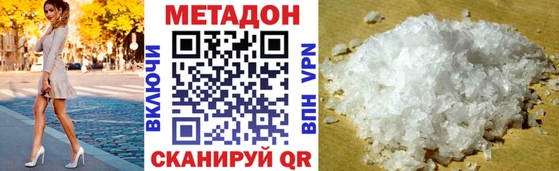 darknet телеграм  Белинский  Метадон methadone 